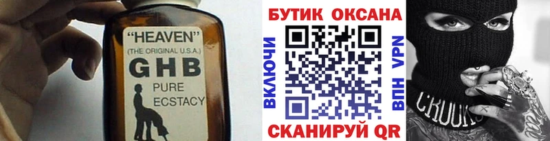 Купить закладки  Козловка  БУТИРАТ 99% 