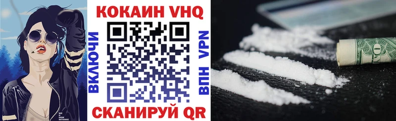 Купить где  Козловка  Кокаин VHQ 