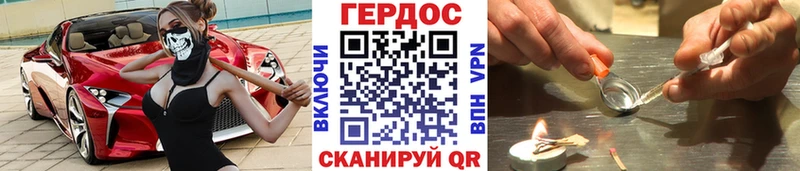 Купить где  Козловка  ГЕРОИН Heroin 