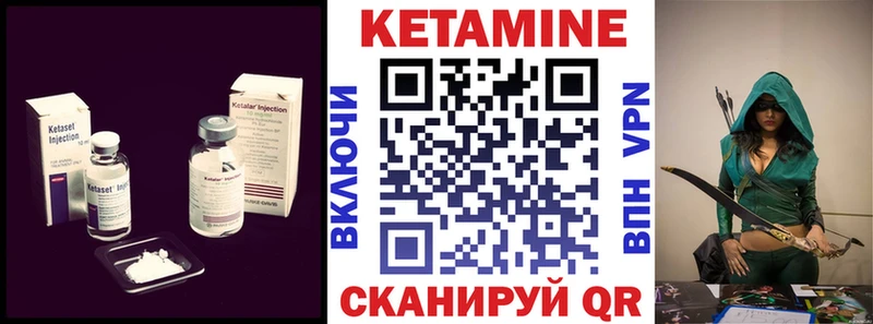 Купить где  Козловка  Кетамин VHQ 