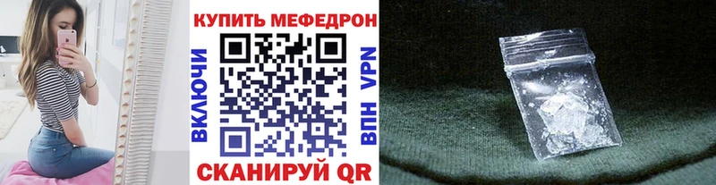 Купить  Козловка  МЕФ кристаллы 